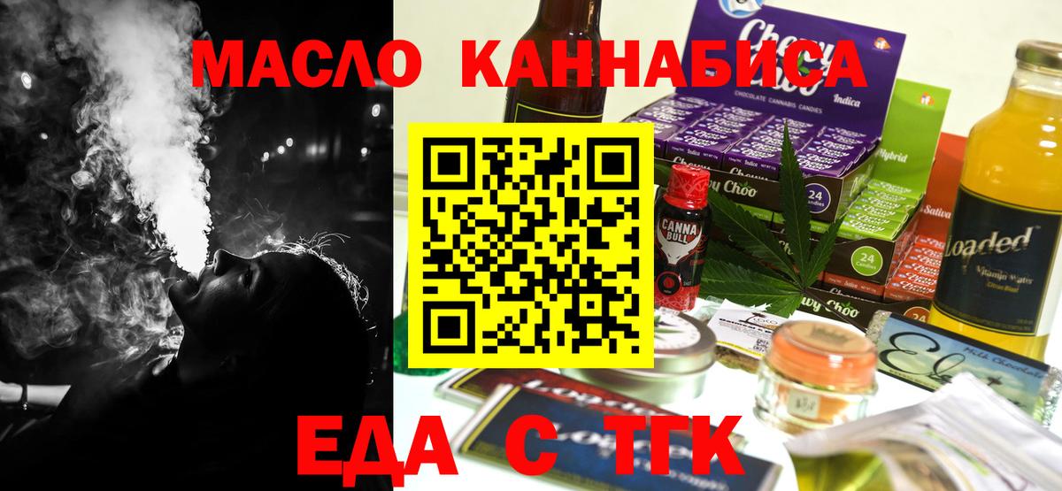 Canna-Cookies марихуана  Вход с VPN  Ставрополь 