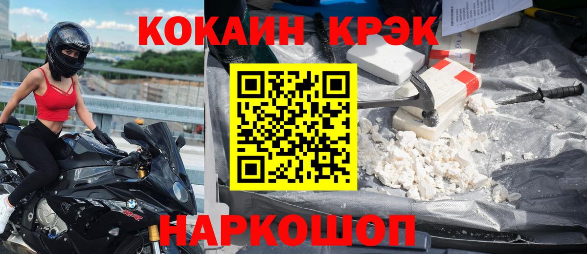ГАШ  Вход с VPN  ЭКСТАЗИ  COCAIN  Ставрополь  Марихуана  Меф МЯУ МЯУ  