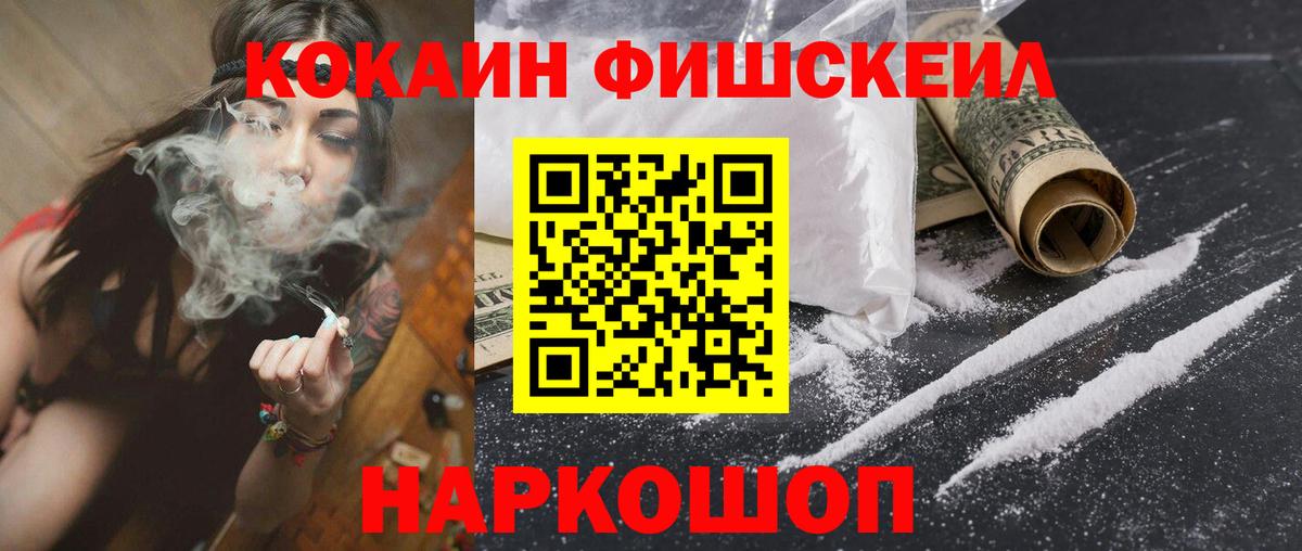COCAIN Columbia Ставрополь