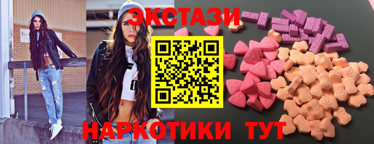 Ecstasy ешки Ставрополь