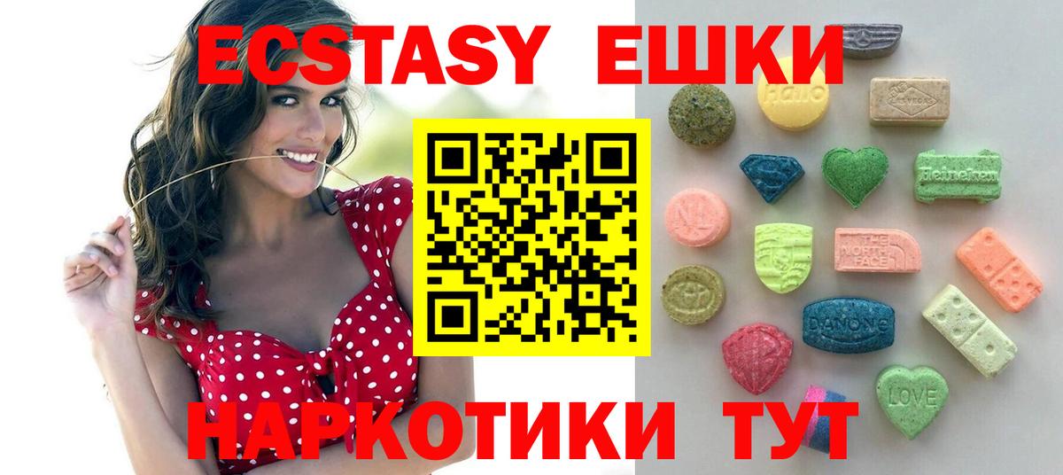 Ставрополь  Ecstasy  Экстази Punisher  Вход с VPN  Экстази 280 MDMA 