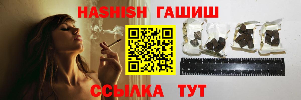 ГАШ AMNESIA HAZE Ставрополь