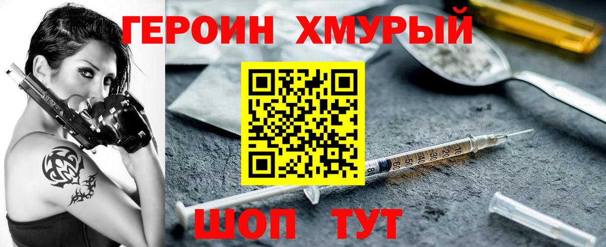 ГЕРОИН гречка  Вход с VPN  Героин  Ставрополь 