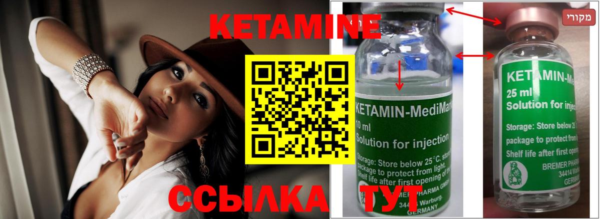 Кетамин VHQ  shop Telegram  Ставрополь  Вход с VPN 