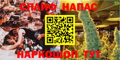 spice Можга