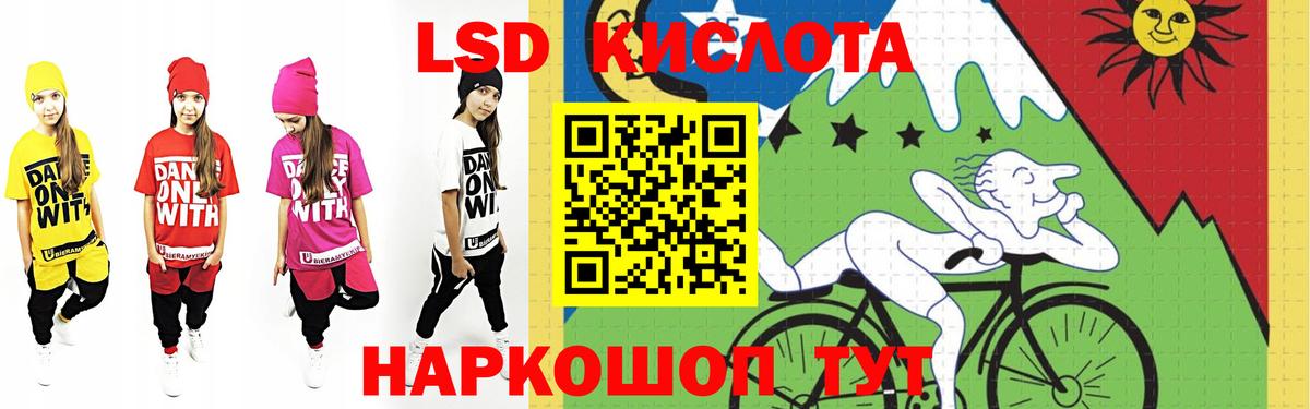 Ставрополь  LSD-25 экстази кислота  LSD-25 экстази  ЛСД экстази кислота    зеркало  Вход с VPN 