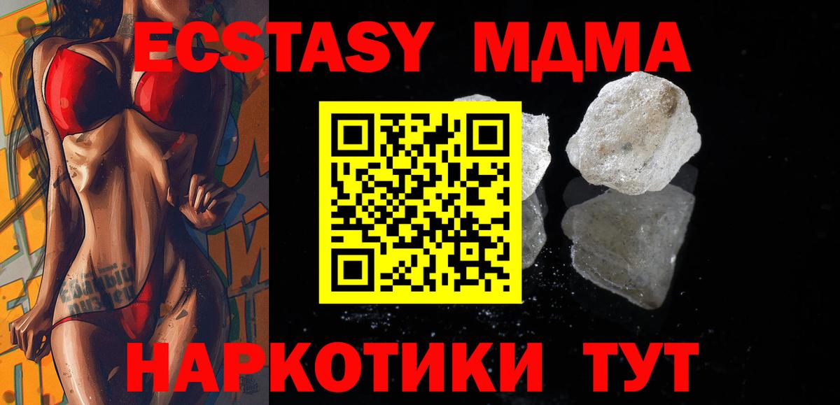МДМА кристаллы Ставрополь