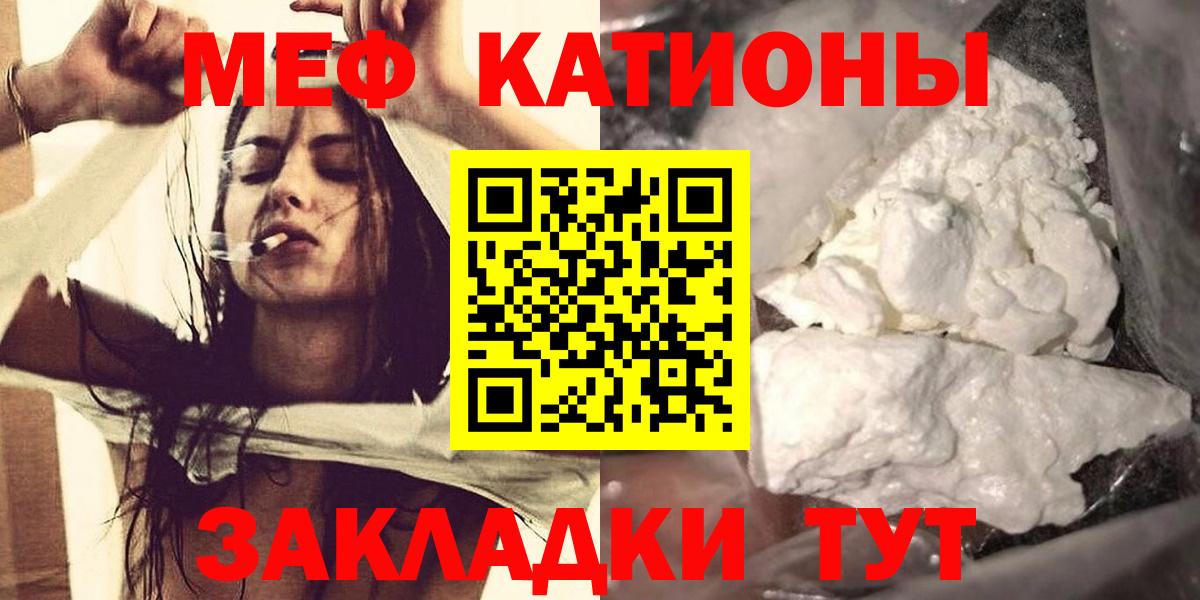 МЯУ-МЯУ мяу мяу  Вход с VPN  Ставрополь  Меф 4 MMC 