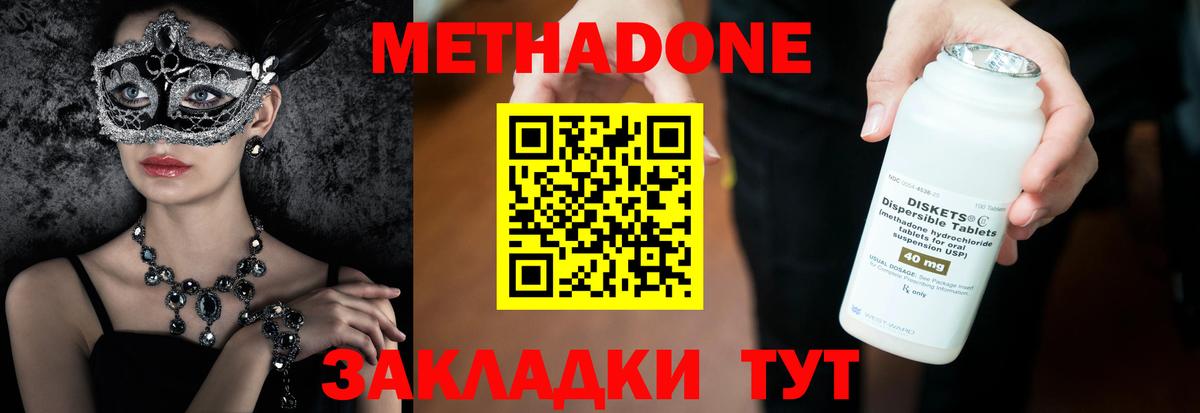 omg как войти  МЕТАДОН кристалл  Вход с VPN  Ставрополь 