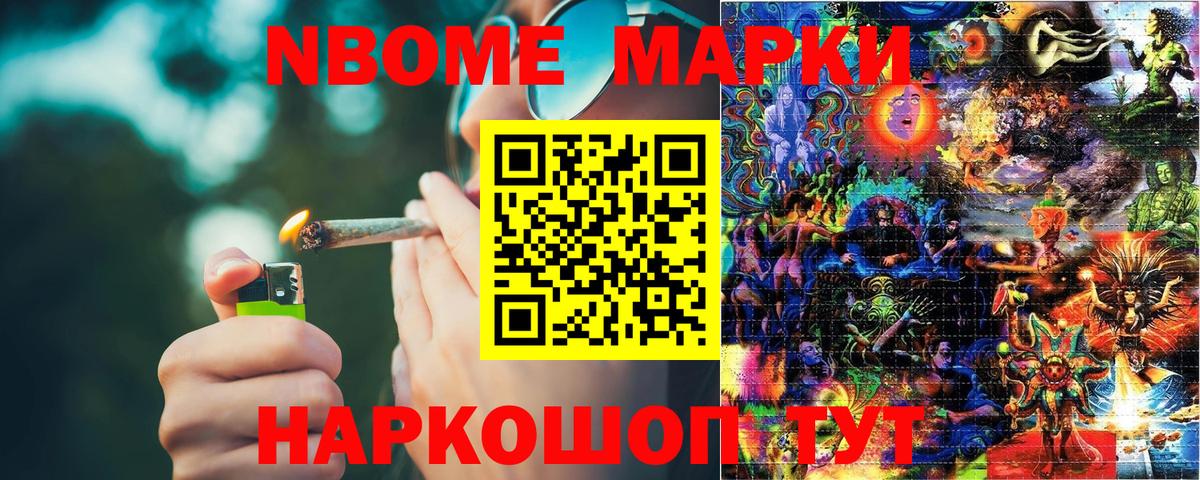 Наркотические марки 1500мкг Ставрополь