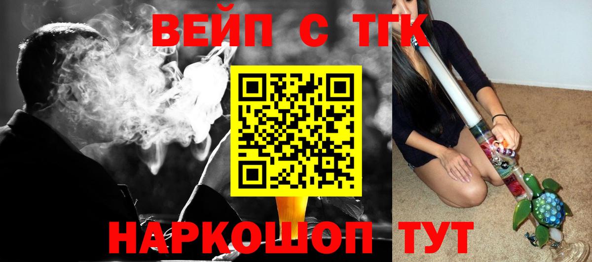 Ставрополь  Дистиллят ТГК концентрат  Вход с VPN 