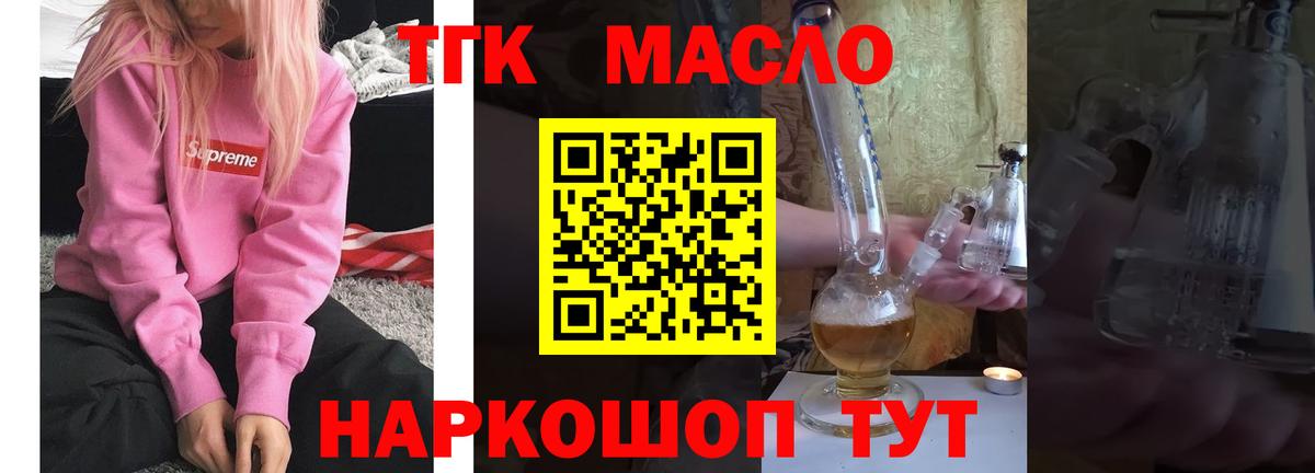 Дистиллят ТГК вейп Ставрополь